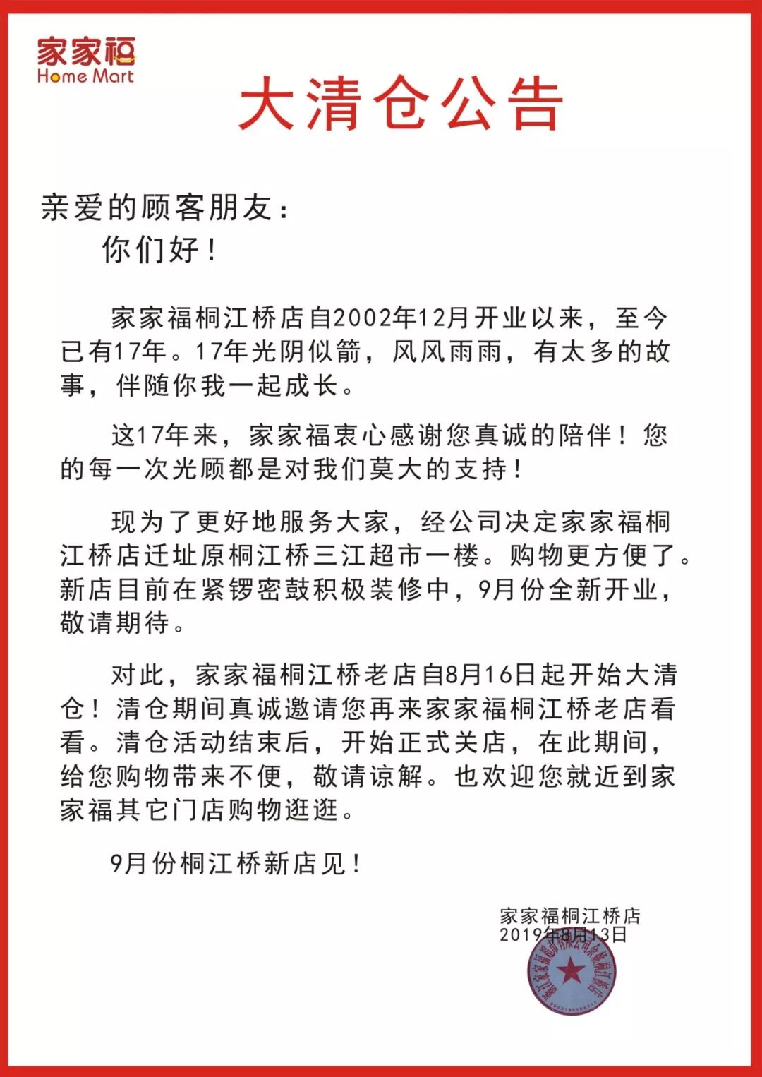 简装白酒,米酒坛黄酒保健酒零售价7折 8. 冷藏冷冻 零售价7折 9.