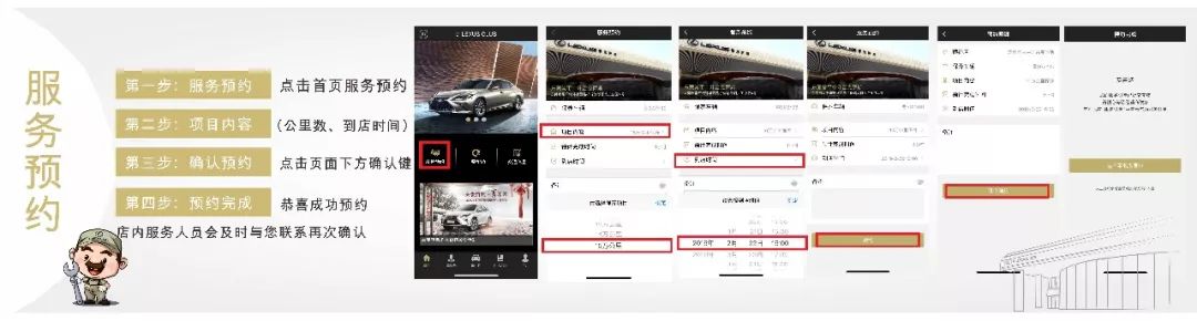 elexusclub丨为什么雷克萨斯车主都在下载这款神奇app