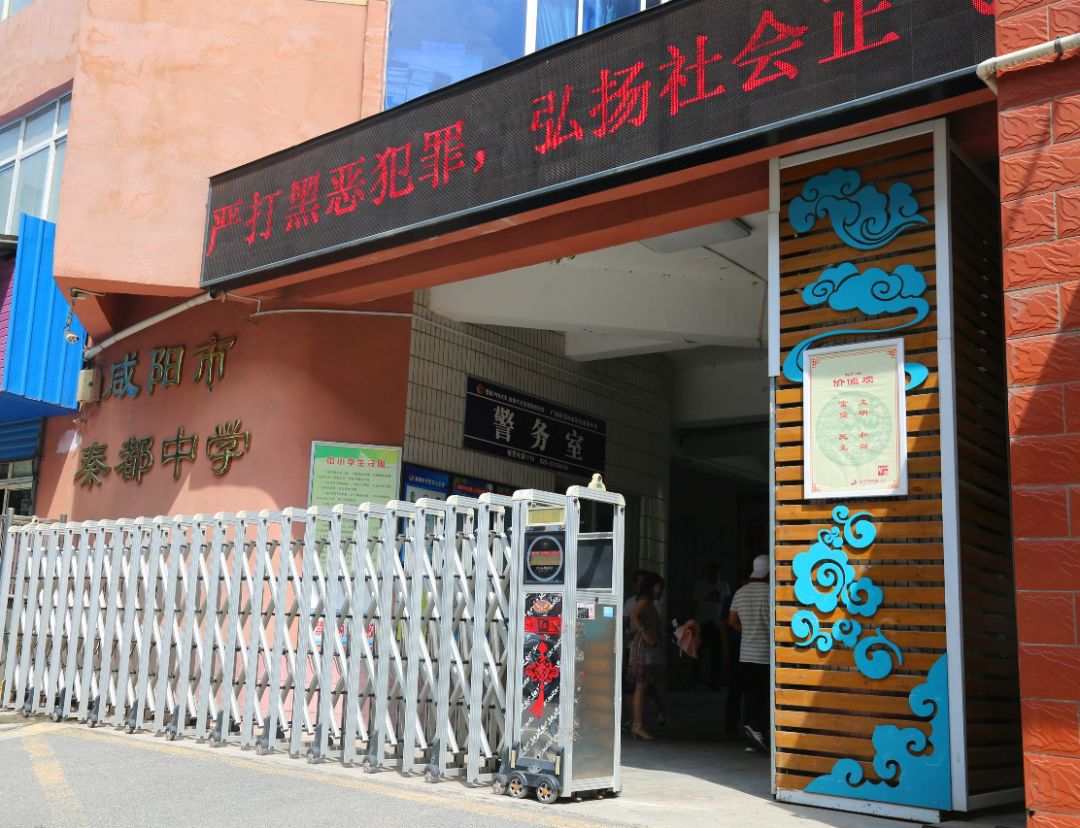 咸阳秦都4所新建改扩建学校9月启用有你家附近的吗