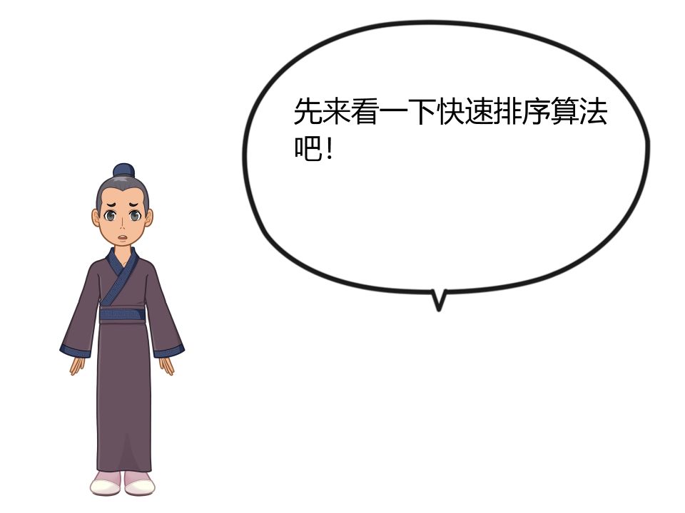 漫画:5分钟弄懂分治算法!它和递归算法的关系