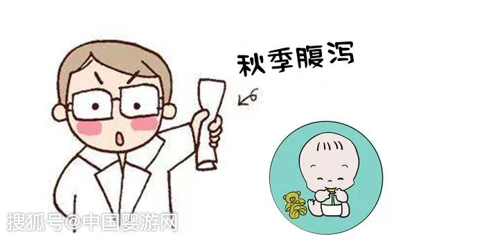 宝宝秋季腹泻多久能好?需要如何护理?很全面!值得收藏!