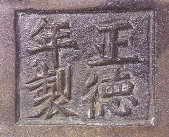 中国 古銅宣徳銅 洪字底款福禄寿禧 酒盃 一對