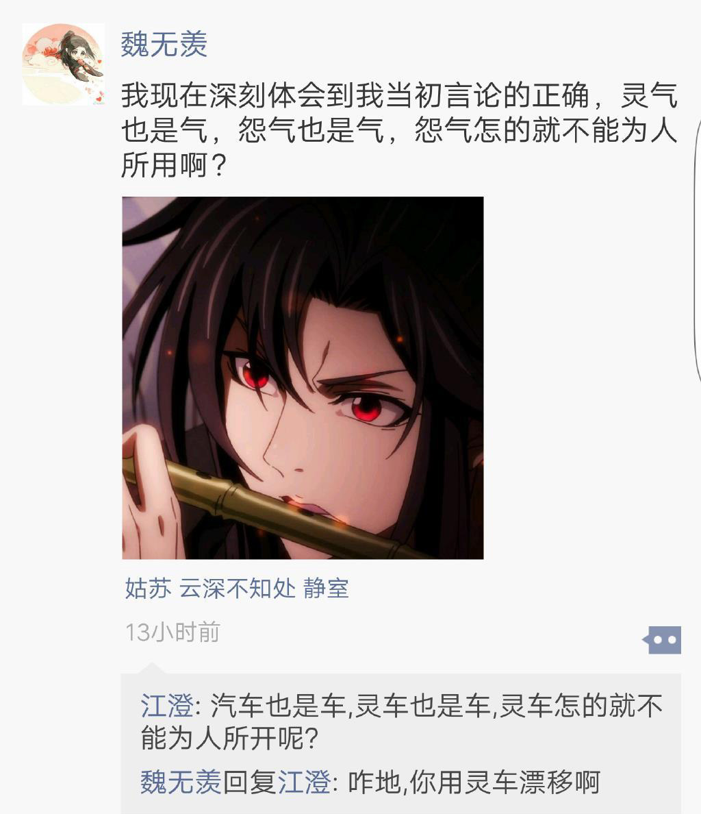 魔道祖师番外-第二集