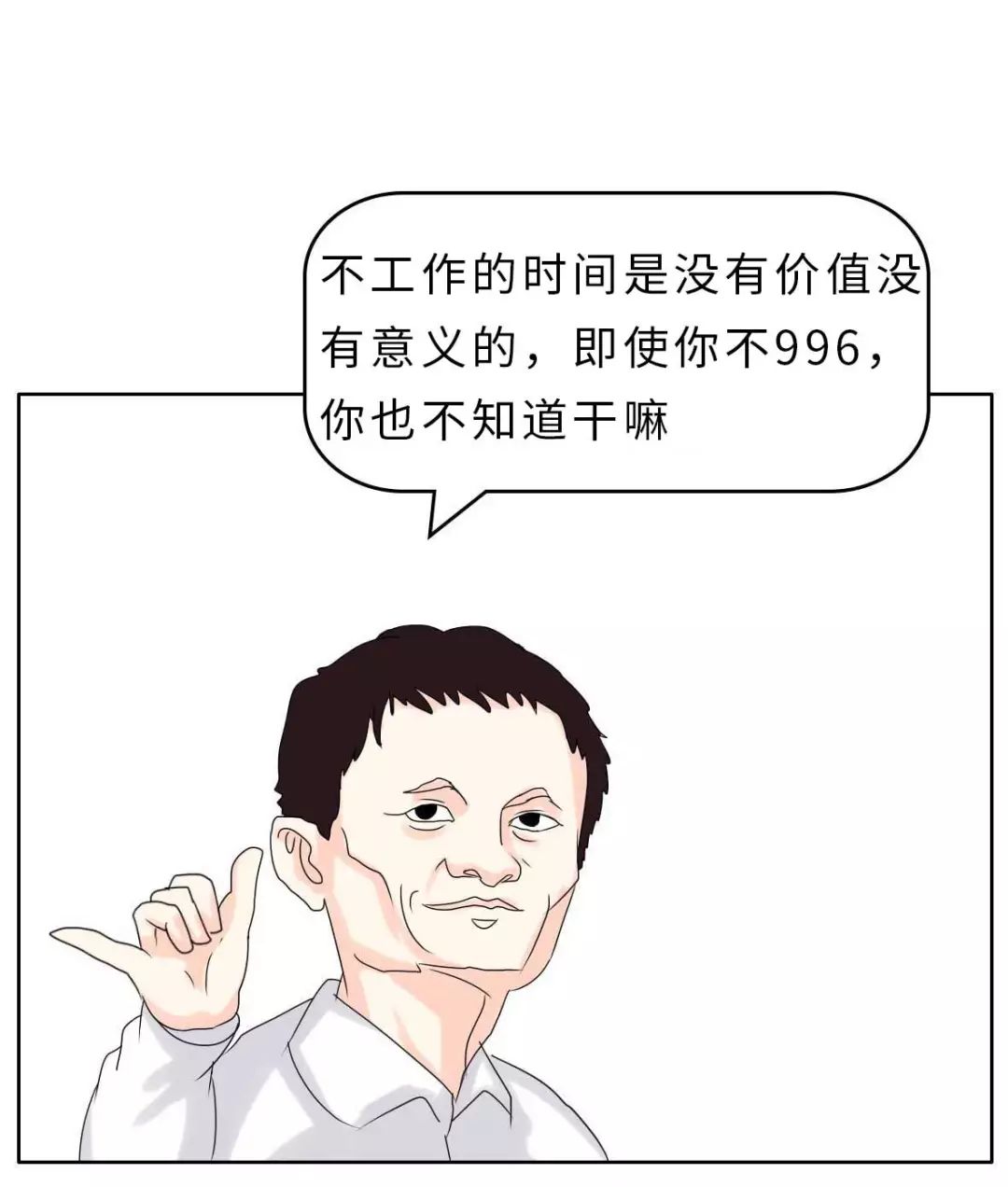 996的福报到底能给我们带来什么