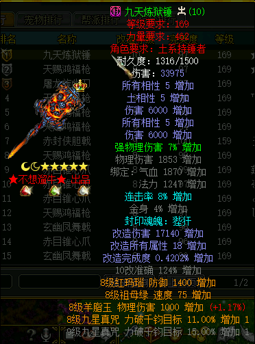 问道全服排行_问道大事件-特殊全服唯一改十