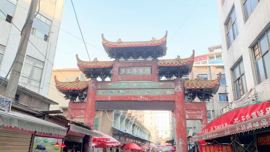 郴州这几家菜市场你都去过吗?据说这2家菜市场即将搬迁._罗家井
