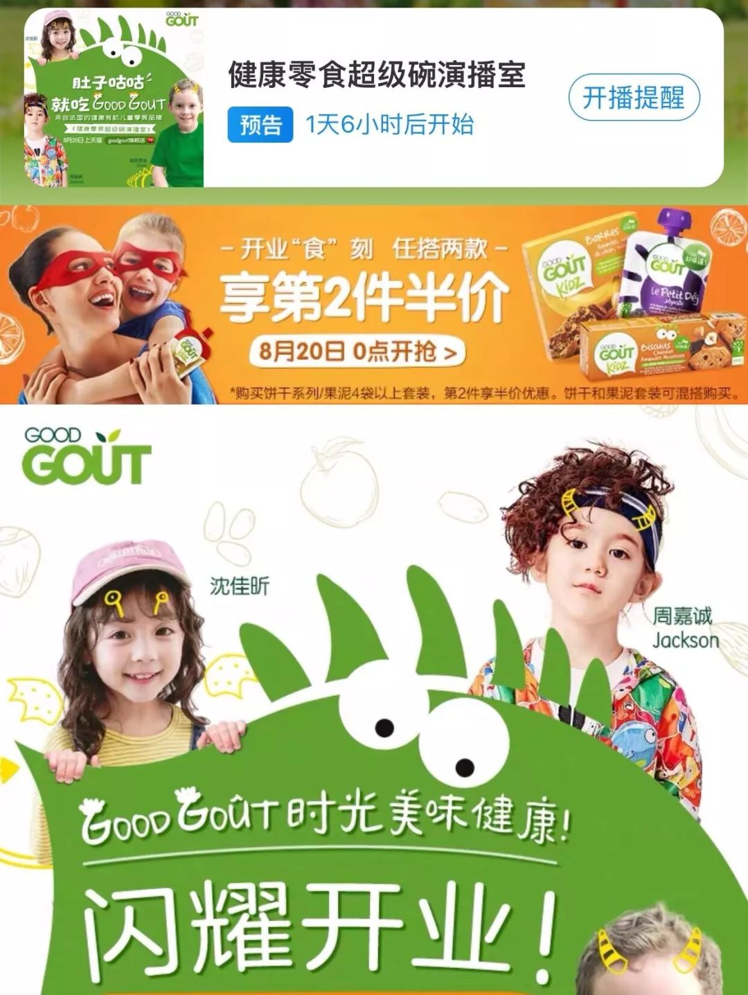                     为什么我的嘴角止不住上扬？原来是三个萌娃的世纪同框来啦！