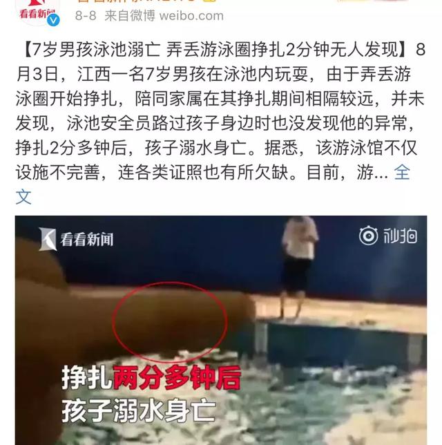                     3岁男童溺水2分钟险丧生！学会这个方法，关键时刻能救命
