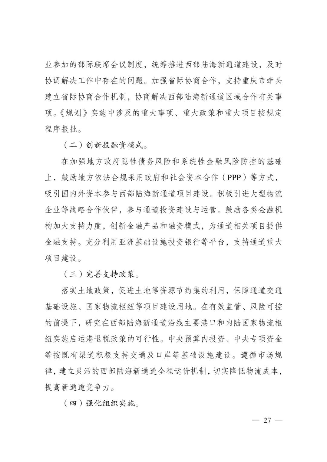 凭祥和东兴GDP_凭祥友谊关(2)