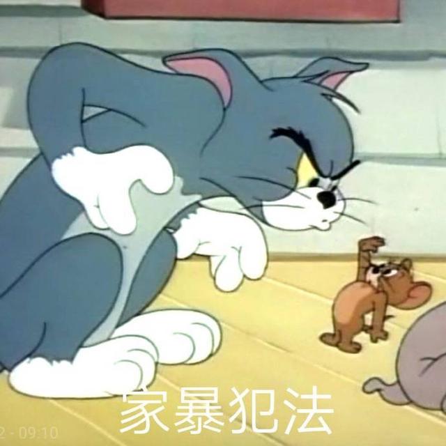 猫和老鼠系列表情包