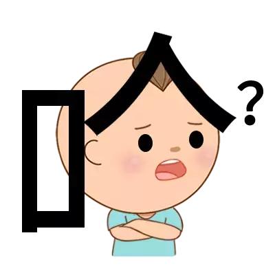                     原创            同样都是“糖”，有的能止咳，有的娃一口也别吃！够了