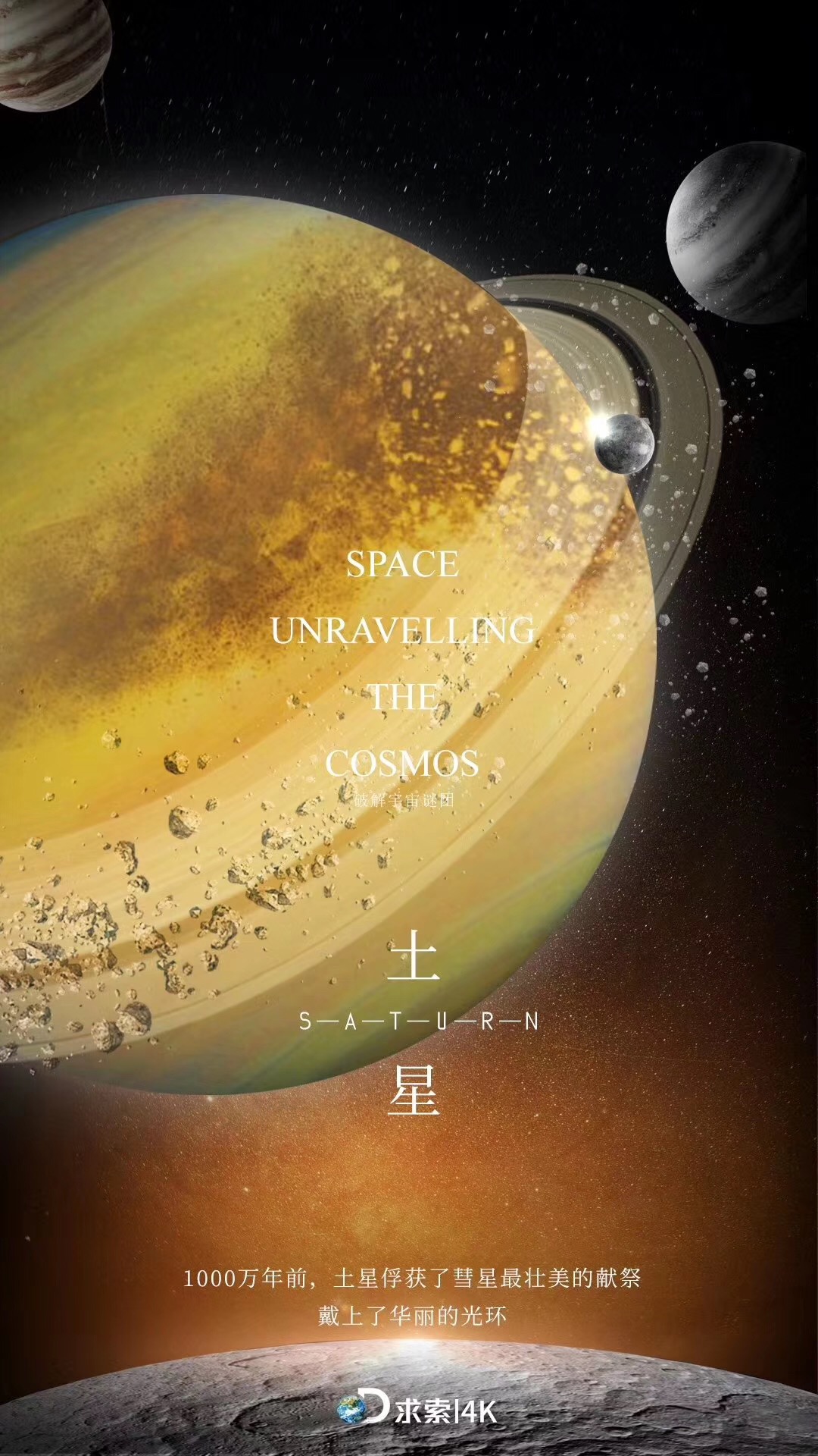 求索独家播出,discovery年度巨制4k超高清纪录片