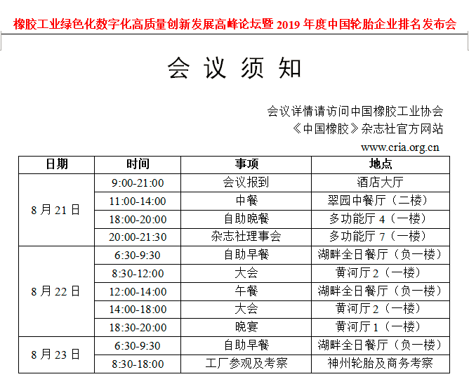 山东轮胎企业排名_山东玲珑轮胎公章(2)