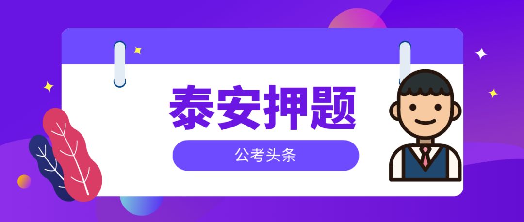 泰安gdp往年_泰安老街图片(2)