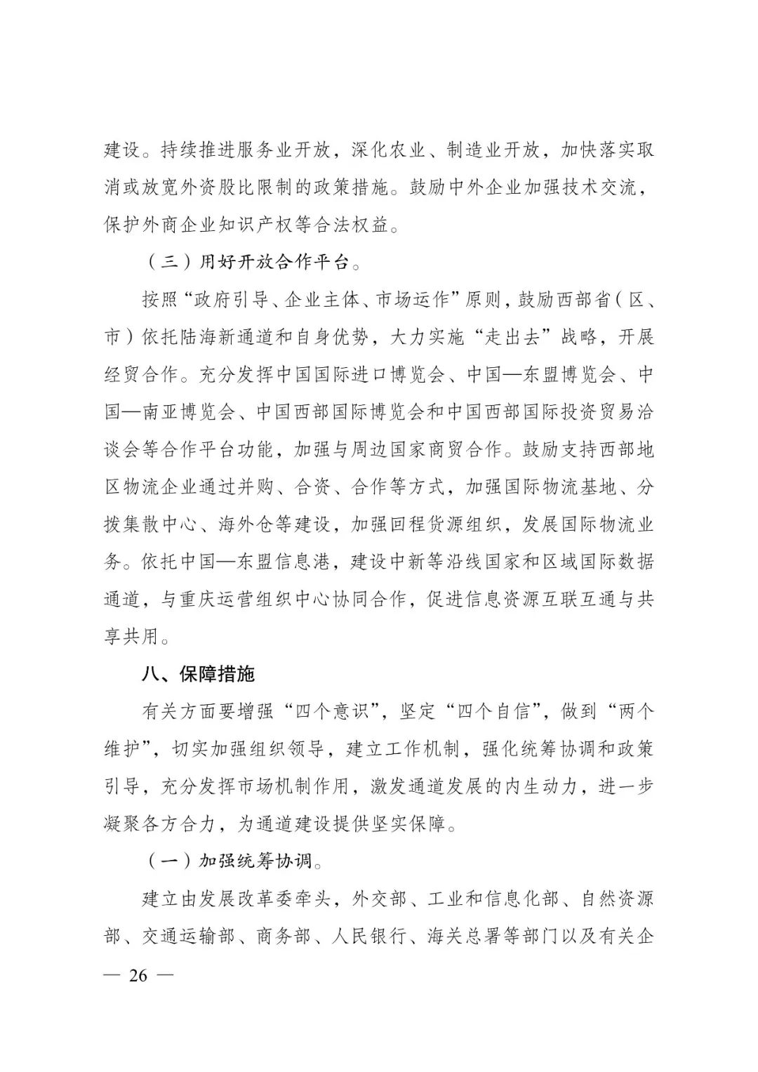 凭祥和东兴GDP_凭祥友谊关(2)