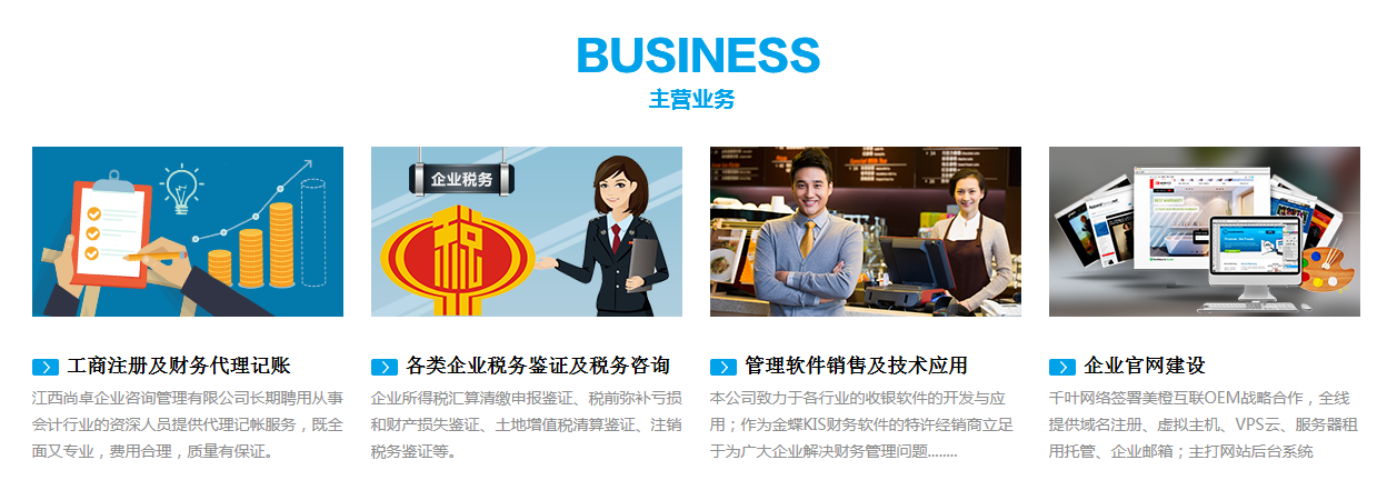 江西尚卓——广大客户信赖的智慧型企业机构