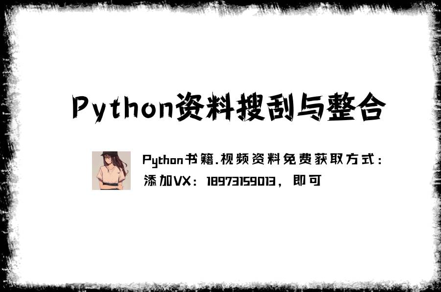 花两天整理出三大Python工具，最后一个很熟悉，但你从来没看懂过