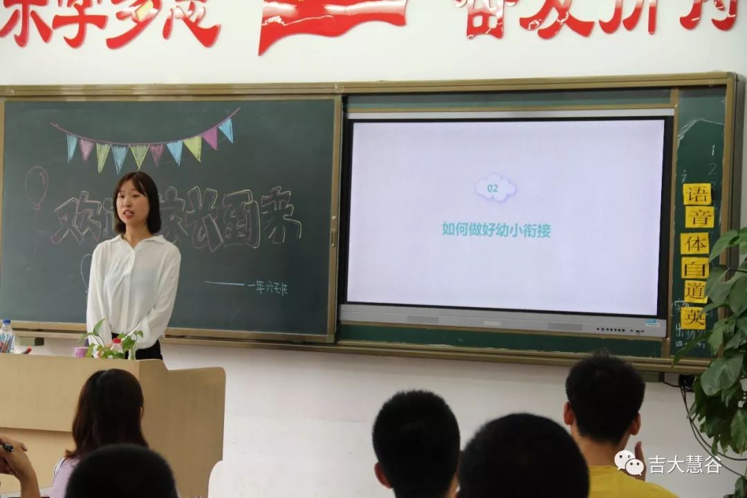 【长春新区吉大慧谷悦开学季】慧润时光初见 谷育静待花开 ——吉大