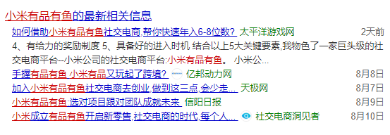 有品有鱼靠拉人头可月入百万涉传销 专家:变相传销(图3) 有品有鱼靠拉人头可月入百万涉传销 专家:变相传销(图3)