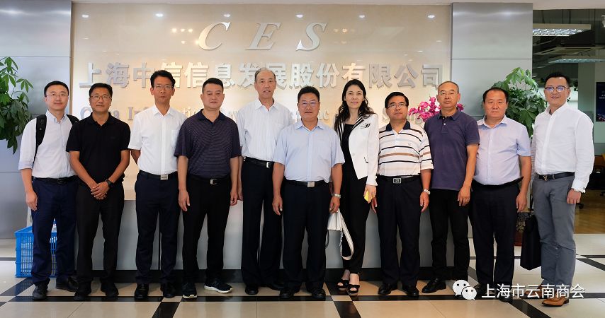 王志新,玉溪市人民政府副市长  蔡四宏等人走访考察上海市云南商会
