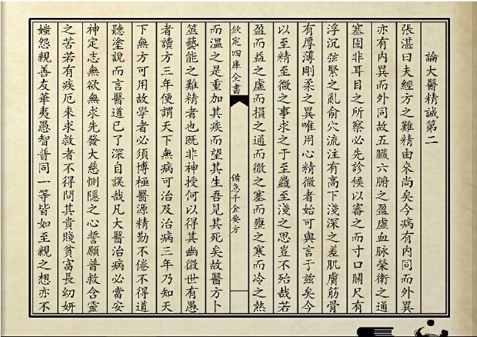 削足什么履成语_成语故事图片(2)