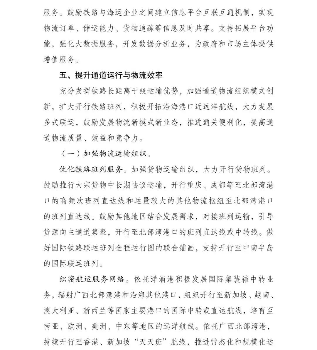 凭祥和东兴GDP_凭祥友谊关