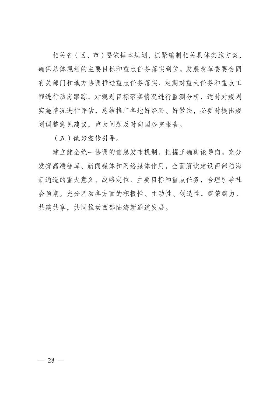 凭祥和东兴GDP_凭祥友谊关(2)