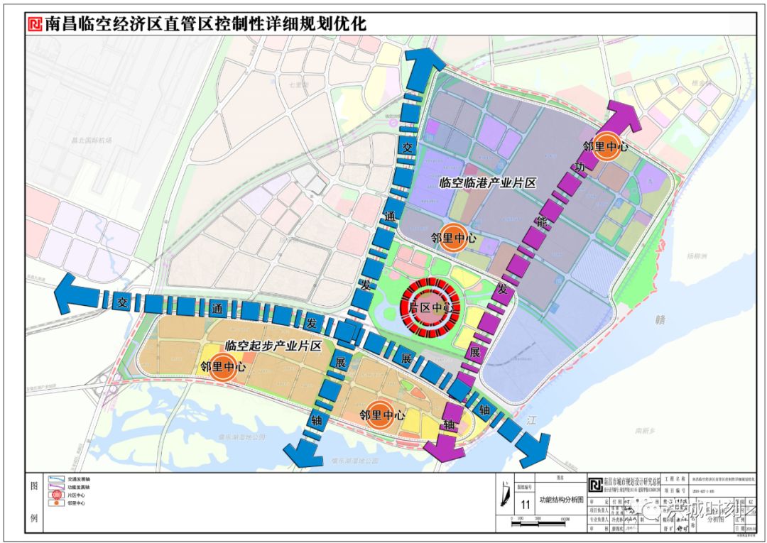 功能定位为赣江新区的重要组成部分,临空经济区的核心片区,以电子信息