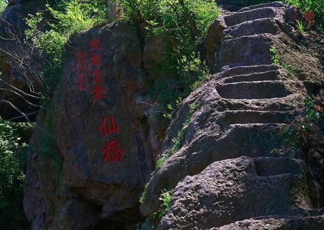 大石山:山不在高,有仙则名