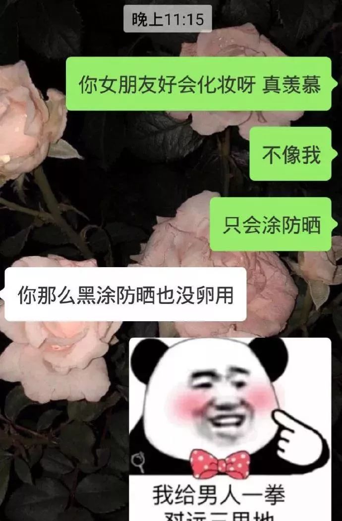如何怼绿茶婊 93012b504ae043139ba3aa91b21f9b73.jpeg