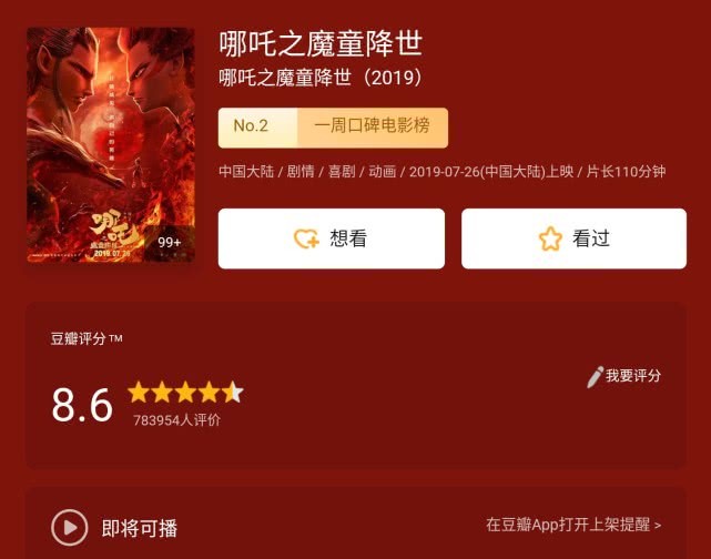 刚刚,上映第24天《哪吒》的票房突破40亿!位居中国影史票房榜第四位.