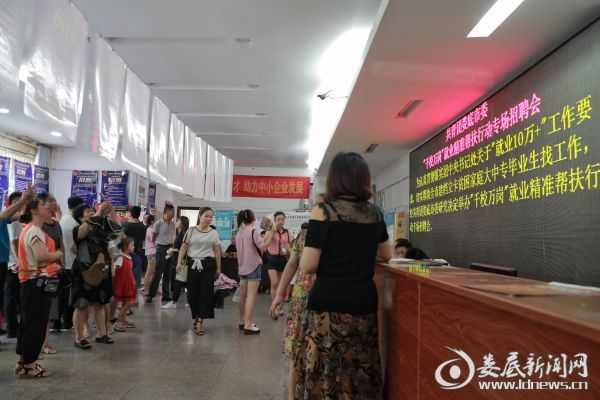 娄底“千校万岗”就业精准帮扶行动专场招聘会举行 99真人官网