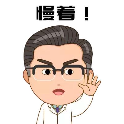                     原创            同样都是“糖”，有的能止咳，有的娃一口也别吃！够了