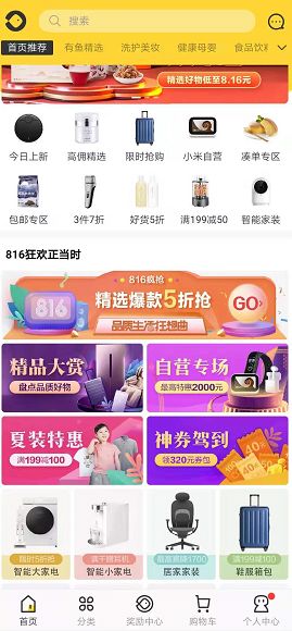 有品有鱼靠拉人头可月入百万涉传销 专家:变相传销(图10) 有品有鱼靠拉人头可月入百万涉传销 专家:变相传销(图10)