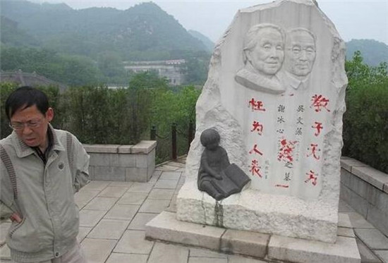 看完林徽因的墓地,再看冰心的墓地,冰心输的真彻底
