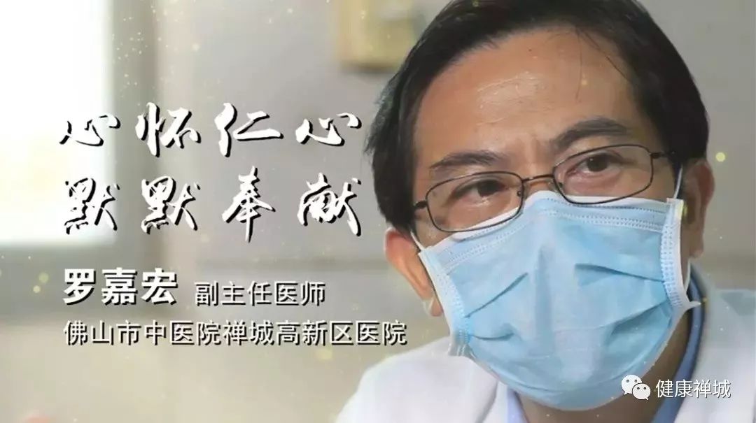 医师节巡礼扎根社区多年罗嘉宏是名副其实的居民健康守门人