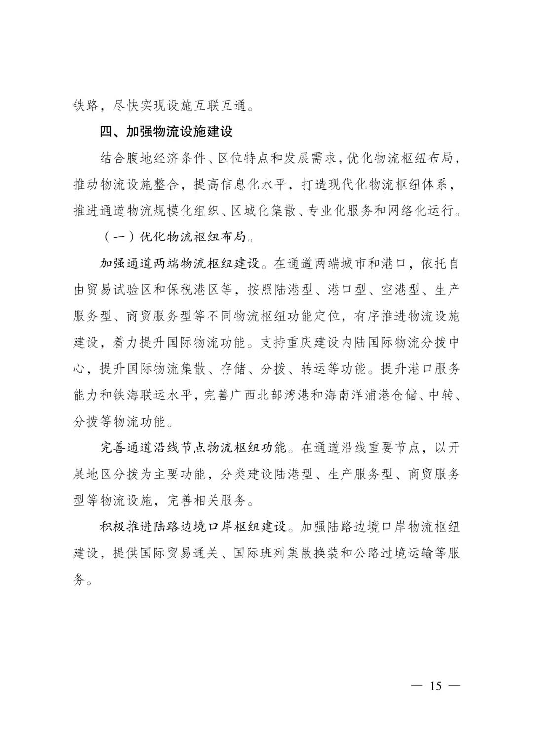 凭祥和东兴GDP_凭祥友谊关(2)