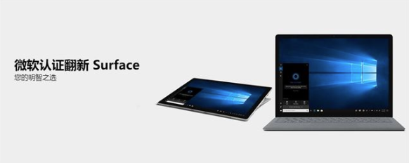 NG体育微软官方商城8月20日Surface Pro6认证翻新机降价打折 最高折扣10%！(图1)