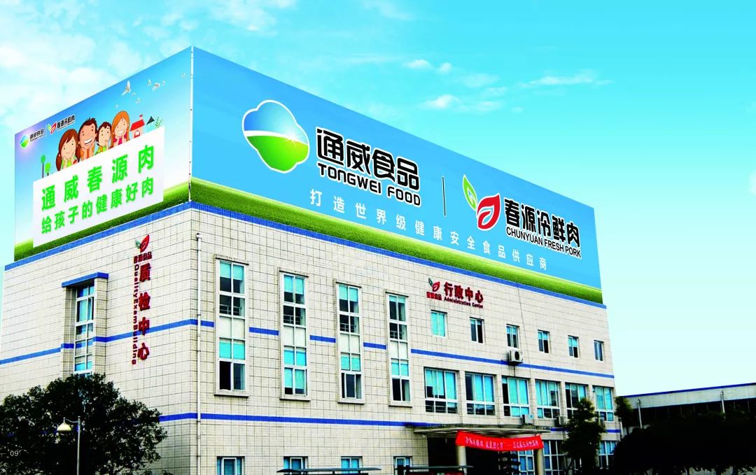 我不要你觉得我要我觉得通威食品工厂参观纪实