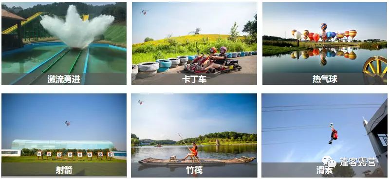 水上自行车,七彩滑道,激流勇进8大游乐项目:16:30开始战歌响起,花木兰