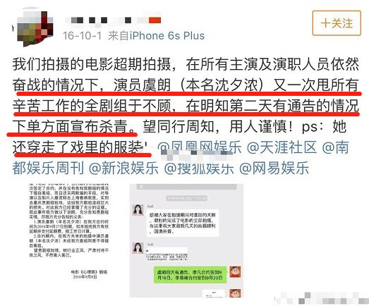 沈夕浓在娱乐圈是查无此人,但还是能够找到她曾经和汪东城一起拍过一