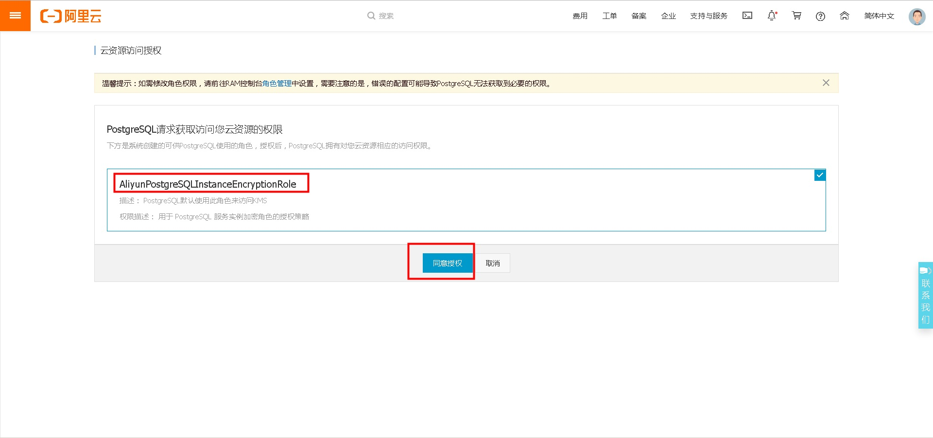 百度网盘有什么好处RDS for PostgreSQL 云盘加密功能使用方法-奇享网