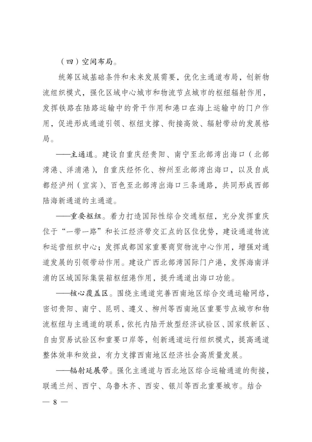 凭祥和东兴GDP_凭祥友谊关(2)