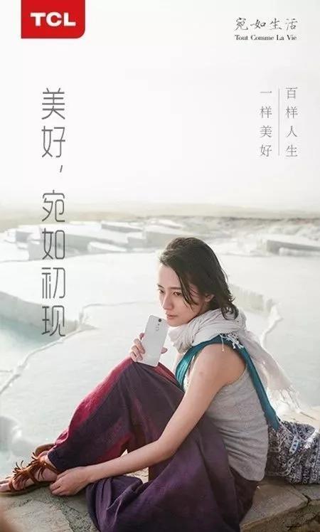 阿尔卡特智能手机