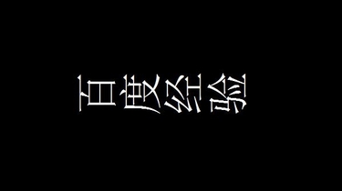 过来cad文字横解决了的信息红点平面设计方法设计作品图片