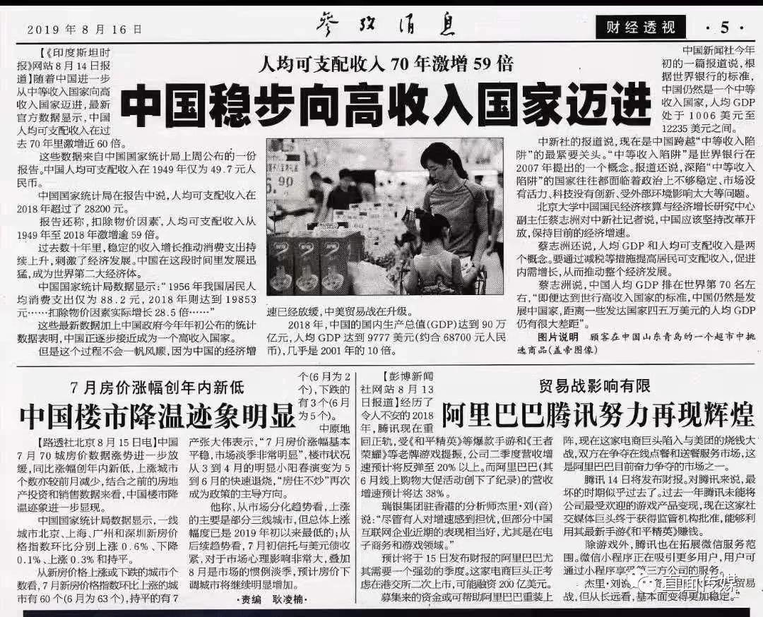 我国人均年收入_印度人均年收入