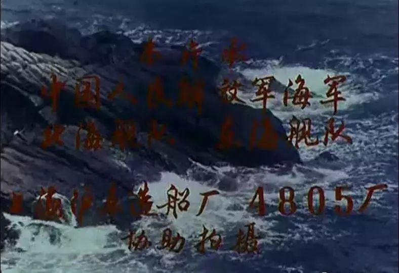 【历史】沪东造船厂是6621型导弹艇建造主力