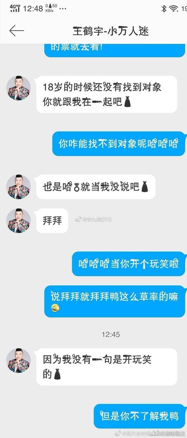 随后,王鹤宇"上台带手表,穿led灯大褂儿,帮师侄助演刨活儿,小园子演出