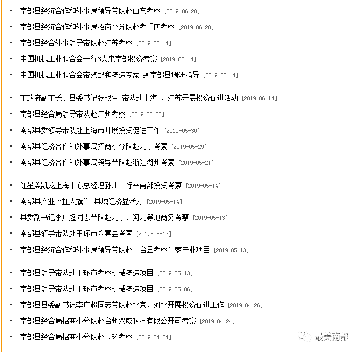 2019年四川各县区经济总量排名_四川经济频道女主持人(2)