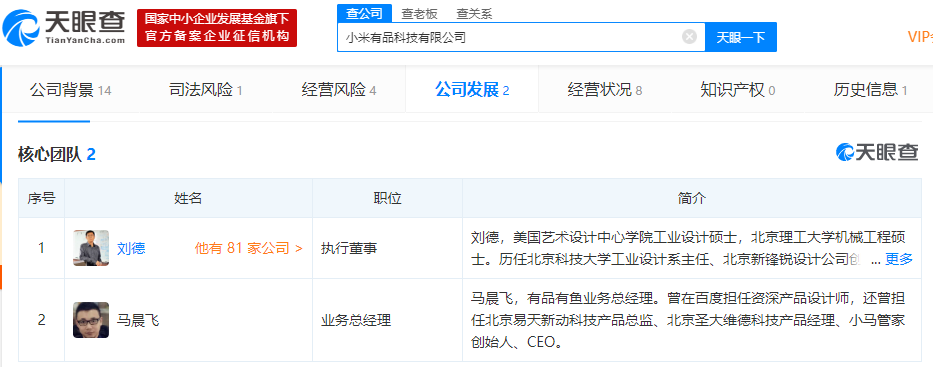 有品有鱼靠拉人头可月入百万涉传销 专家:变相传销(图17) 有品有鱼靠拉人头可月入百万涉传销 专家:变相传销(图17)
